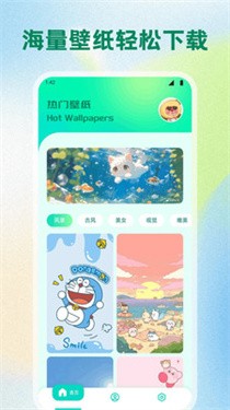 草莓桌面壁纸安卓版截图1