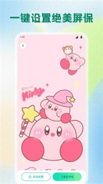 草莓桌面壁纸安卓版截图2