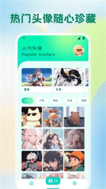 草莓桌面壁纸安卓版截图0