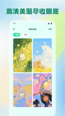 草莓桌面壁纸安卓版截图3