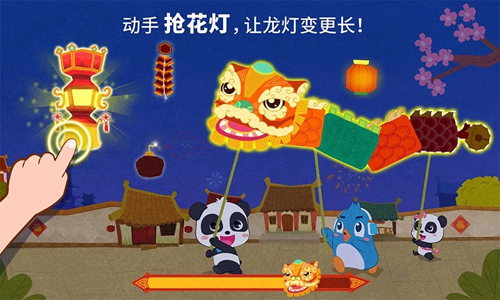 中华节日手机版