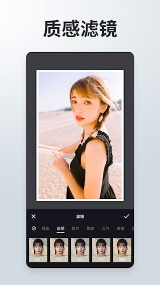照片拼接P图编辑安卓版截图2