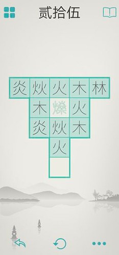 木水火土最新版截图0