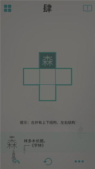 木水火土最新版