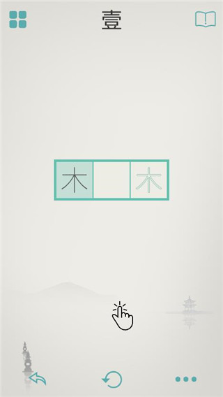 木水火土最新版