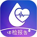 体检报告助手安卓版