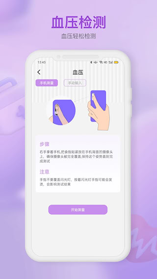 体检报告助手安卓版
