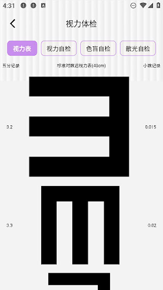 体检报告助手安卓版