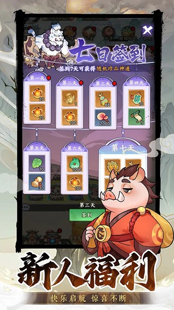 斗法天地安卓版截图3