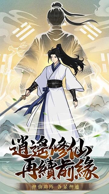 斗法天地安卓版截图2