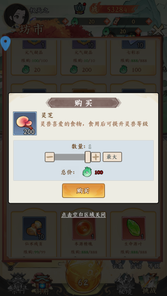 斗法天地安卓版