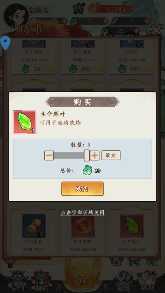 斗法天地安卓版