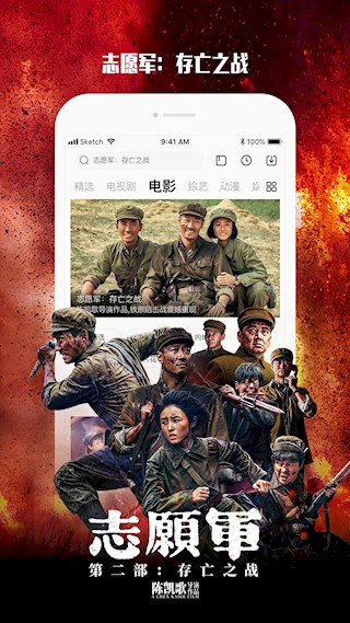 乐视视频Pad安卓版截图4