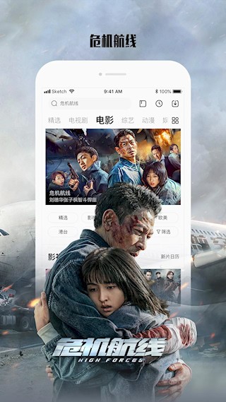 乐视视频Pad安卓版截图0