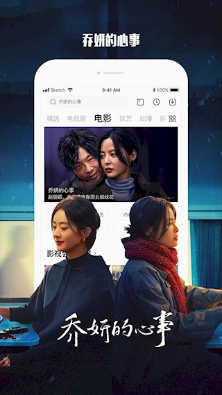 乐视视频Pad安卓版截图1