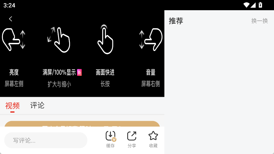 乐视视频Pad安卓版