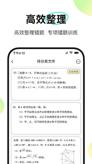 度同学安卓版截图1