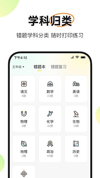 度同学安卓版截图2
