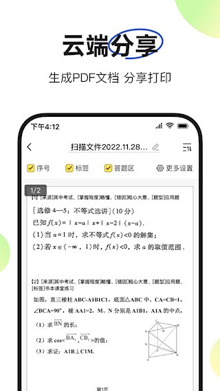 度同学安卓版截图3