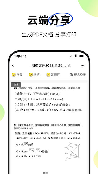 度同学安卓版