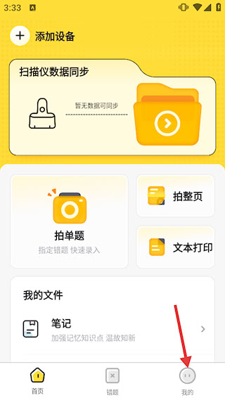 度同学安卓版