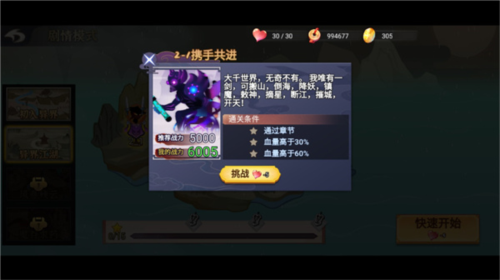 乱斗火柴人免费版