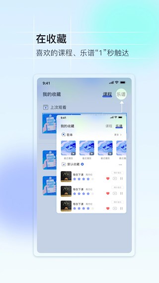 美派音乐截图1