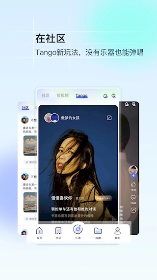 美派音乐截图0