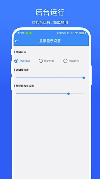 打卡提醒器安卓版截图0