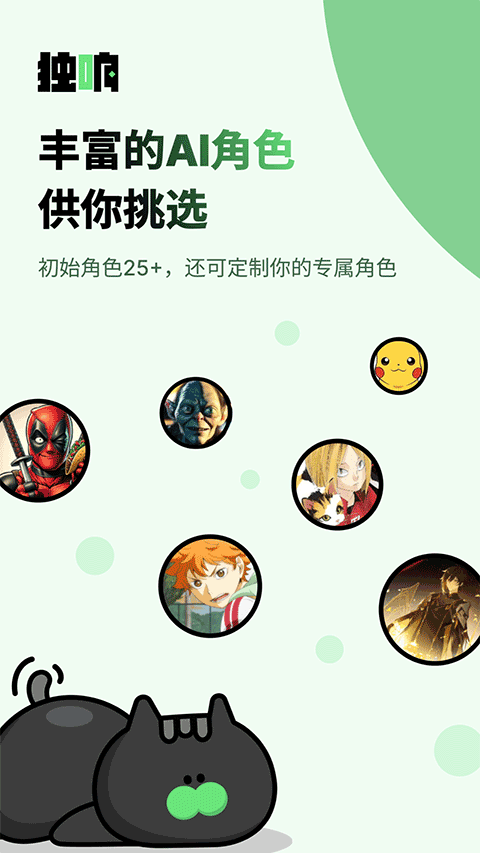 独响免费版截图1