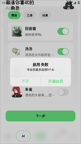 独响免费版