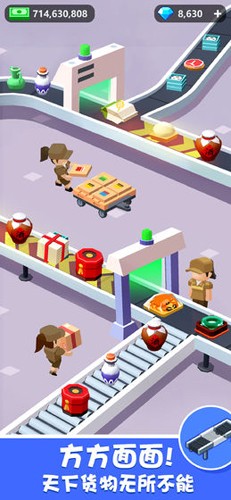 我快递送得超快内购版截图3