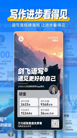 语写安卓版截图1
