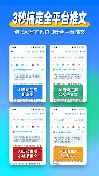 语写安卓版截图3