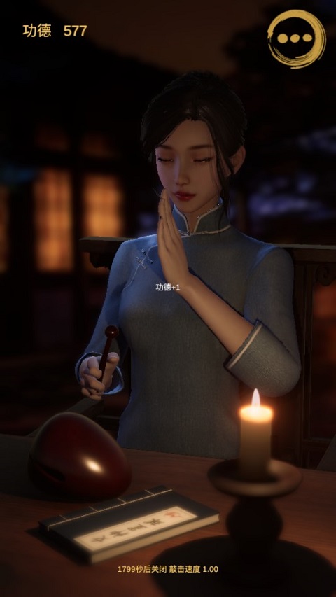 静心木鱼最新版