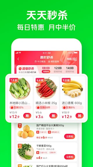 小象超市安卓版截图3
