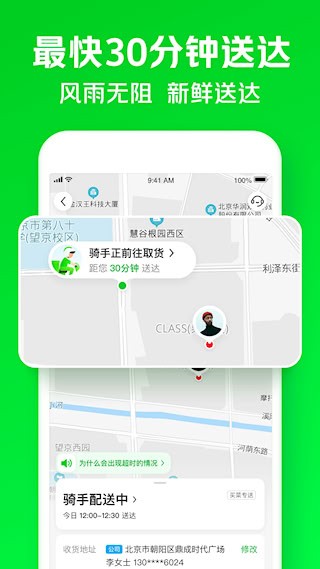 小象超市安卓版截图4