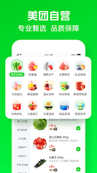 小象超市安卓版