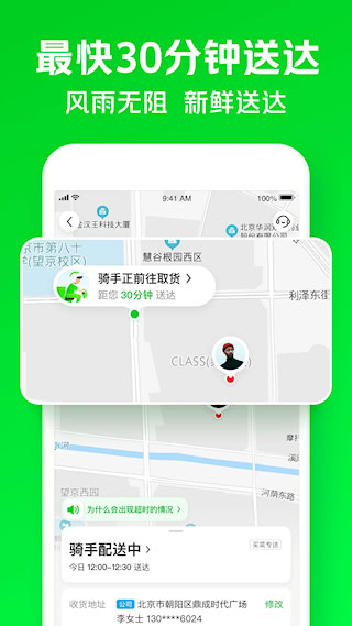 小象超市安卓版