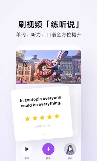 腾讯翻译君安卓版截图3