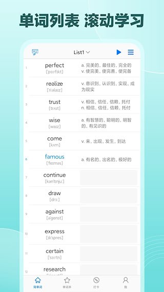 Daily背单词安卓版截图0