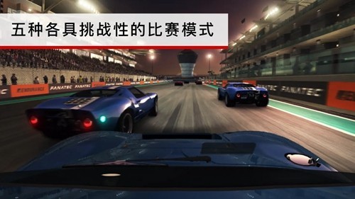 grid超级房车赛国际版截图3