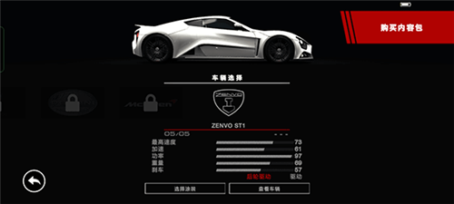 grid超级房车赛国际版