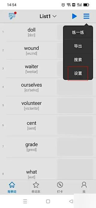 Daily背单词安卓版