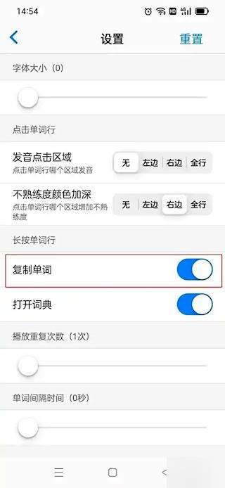 Daily背单词安卓版