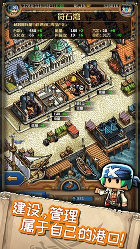 小小航海士安卓版截图0