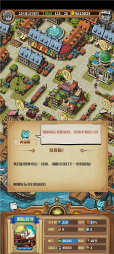 小小航海士安卓版