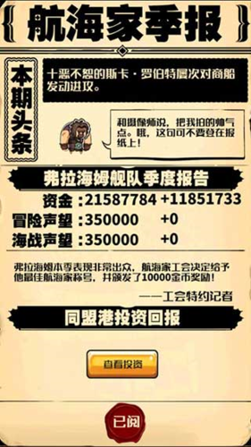 小小航海士安卓版
