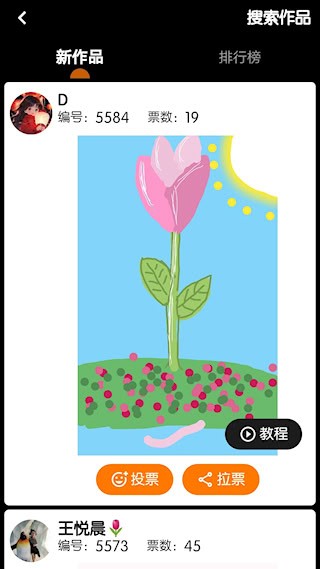 魔术画画安卓版截图2