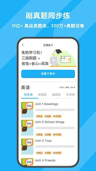 背词达人安卓版截图2